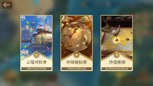 空之要塞启航官服