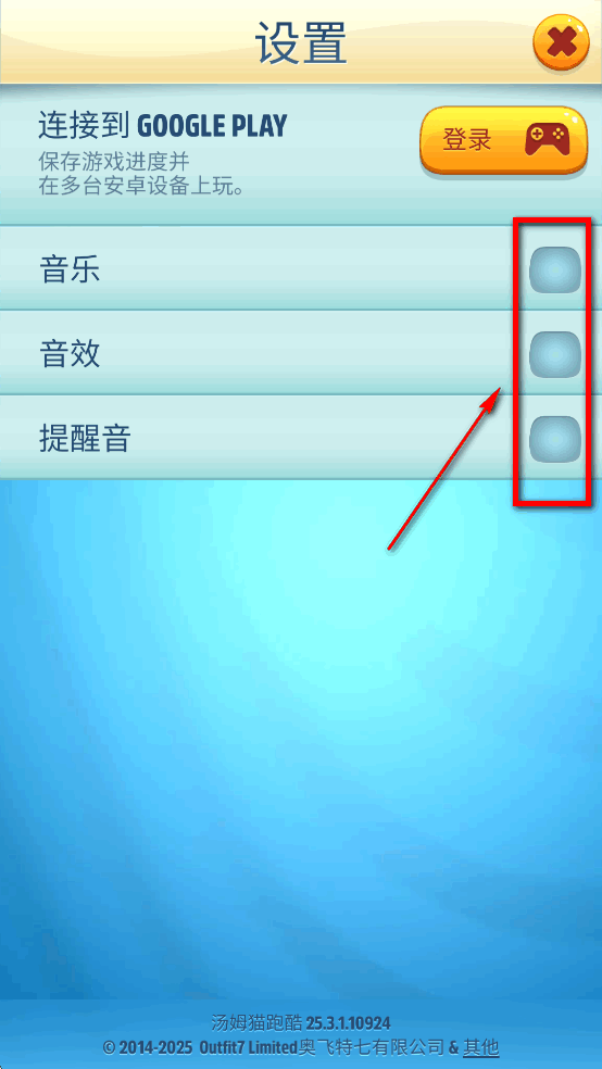 汤姆猫跑酷最新破解版