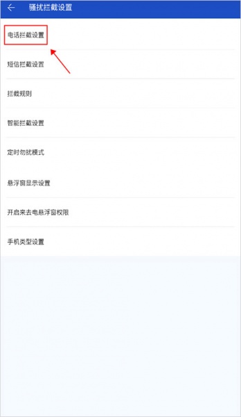 百度手机卫士官方版