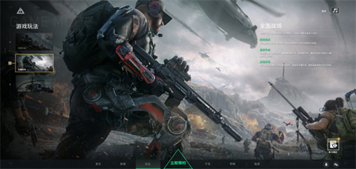 三角洲行动体验服