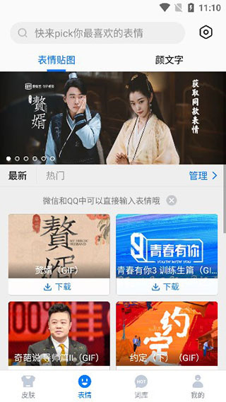 百度输入法官方版