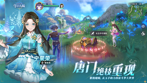 斗罗大陆史莱克学院