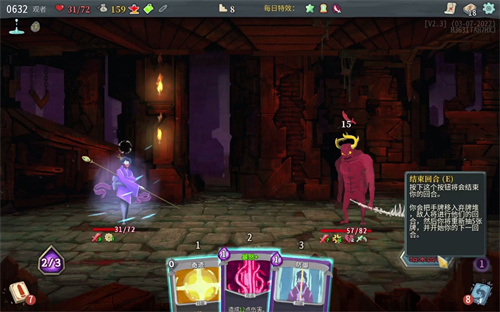 杀戮尖塔手机版