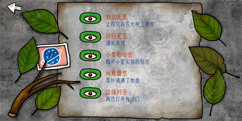 迷失岛4小屋实验