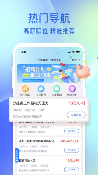 牛马兼职最新版下载图片1