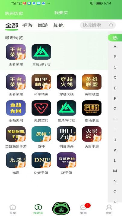 蛙宝代售手机版下载图片1