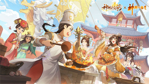 神州千食舫官服