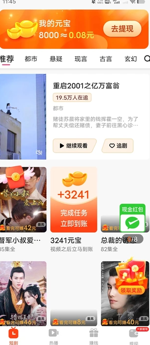 奇思绘梦短剧软件下载图片1