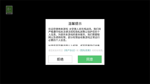 太空狼人杀吃鸡战场