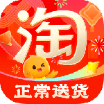 淘宝app2026最新版免费安装下载v10.58.0