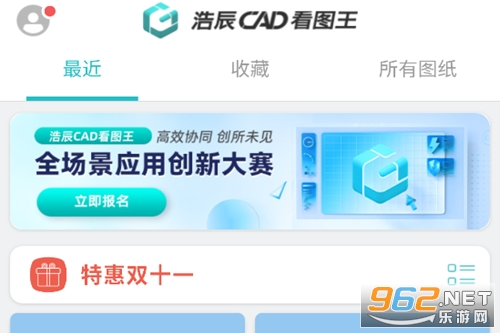 CAD看图王安卓版