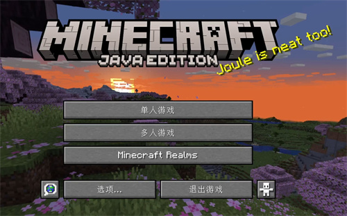 我的世界单机版