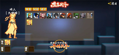 像素火影u鼬神最新版