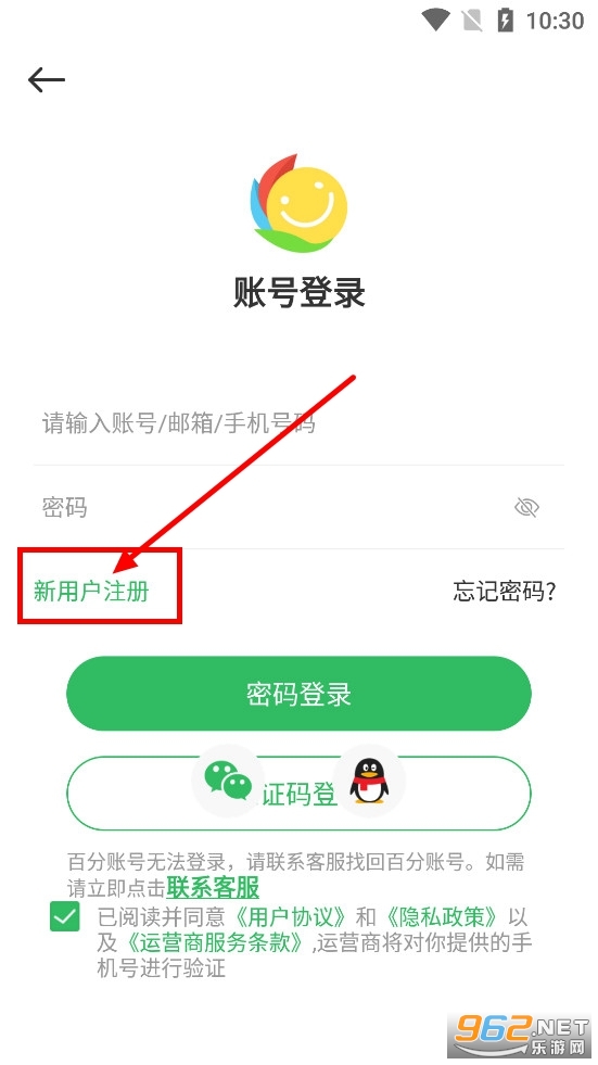 百分网游戏盒子app官方版