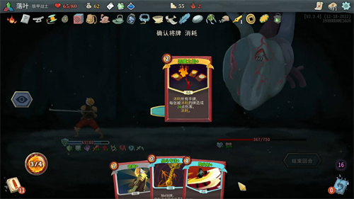 杀戮尖塔安卓手机版