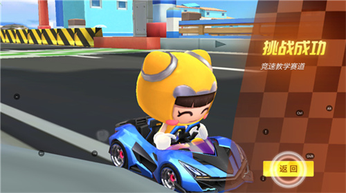 跑跑卡丁车手游