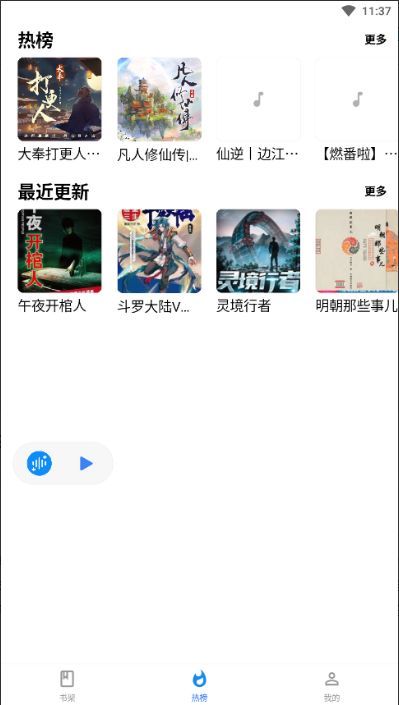 唔语软件官方下载图片1