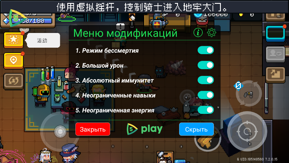 元气骑士7.9.0破解版