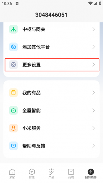 米家app