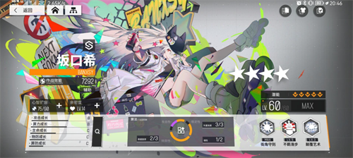 少女前线云图计划最新版