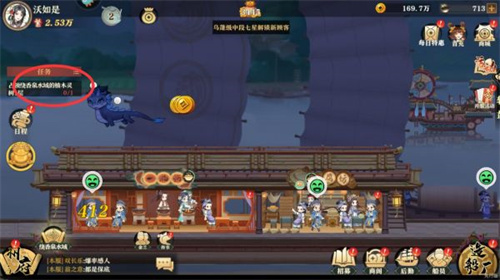 神州千食舫官服