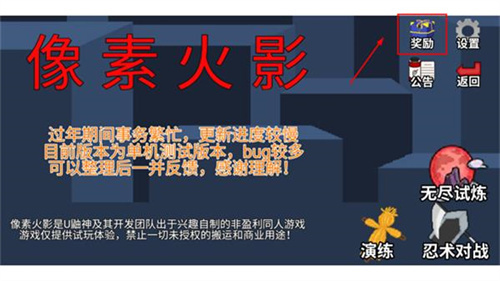 像素火影u鼬神最新版