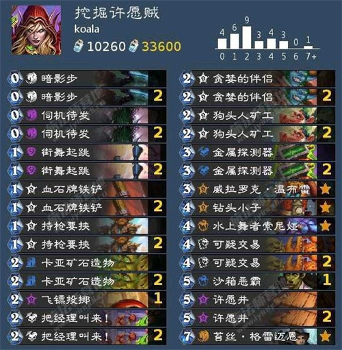 炉石传说国际服安卓版