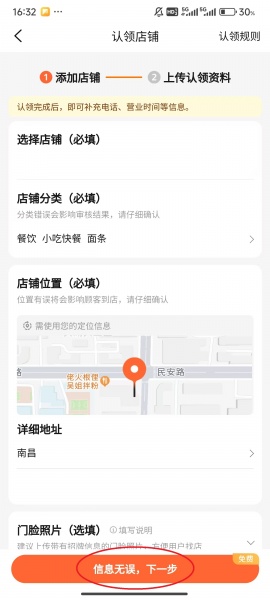 大众点评app