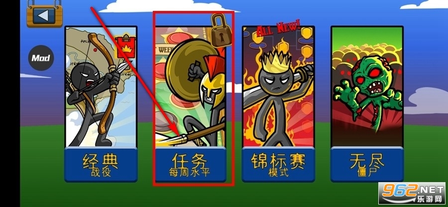 火柴人战争遗产破解版