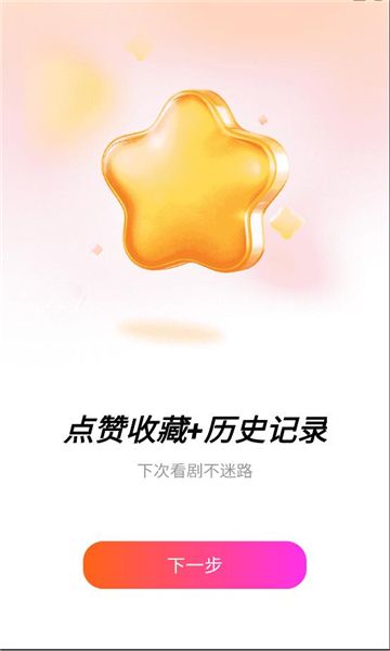 大圣免费短剧最新版下载图片1