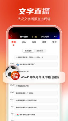 海鸥体育安卓版手机版图片1