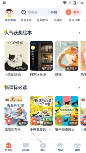 有道乐读app官方版