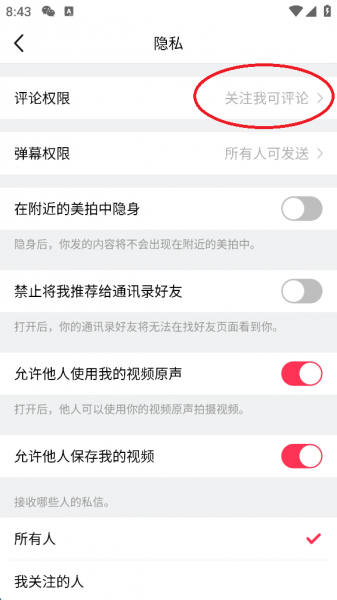 美拍app
