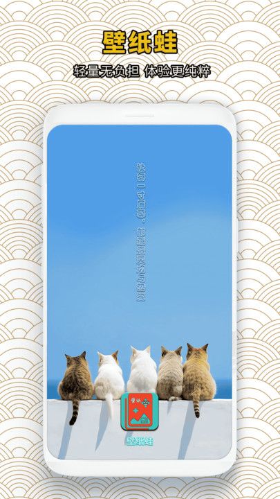 壁纸蛙最新版下载图片1