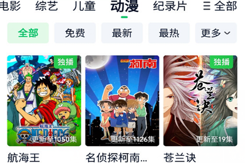 爱奇艺极速版2024