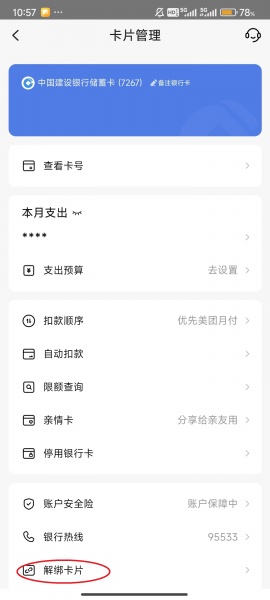 美团app