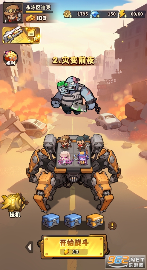 出征吧勇士官方正版