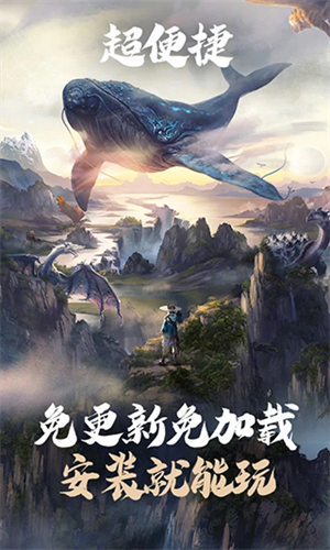 妄想山海回归服