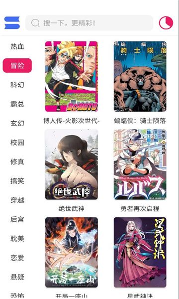 OVO漫画最新版下载图片1