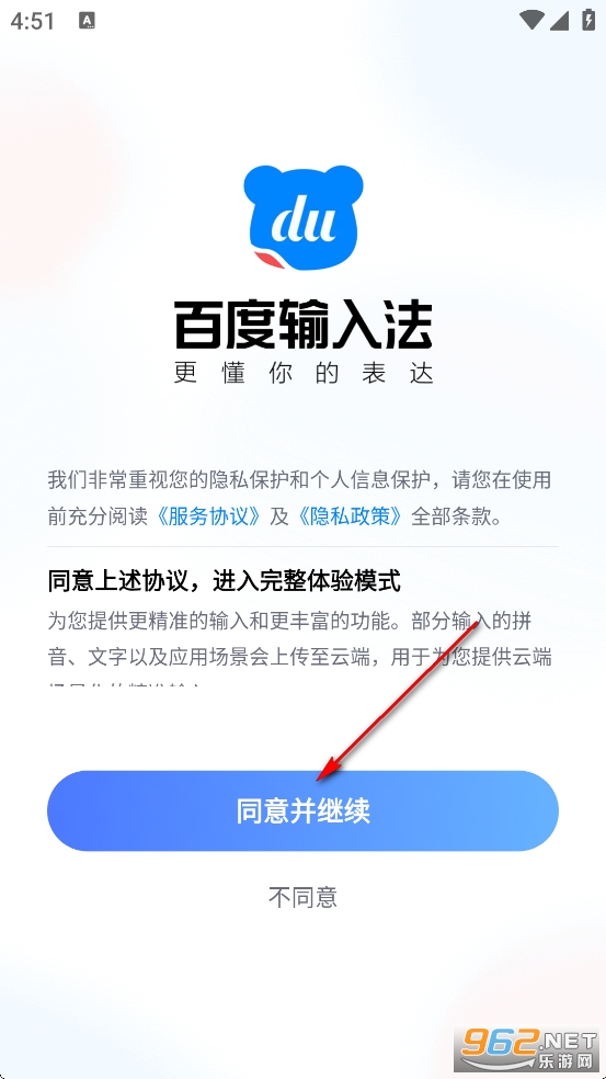 百度输入法官方版app