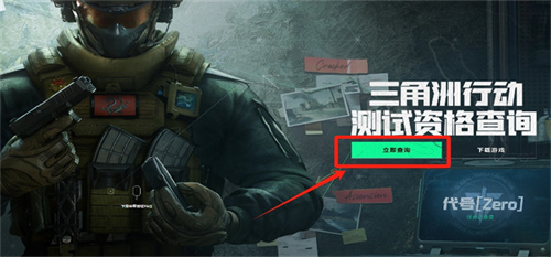 三角洲行动体验服