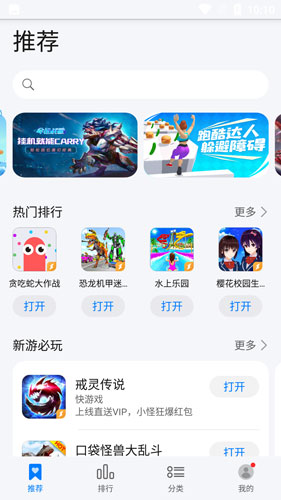 花瓣轻游(小游戏乐园)app
