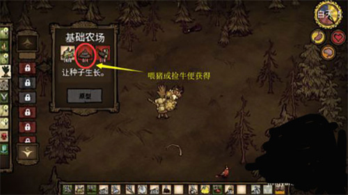 饥荒单机版手机版