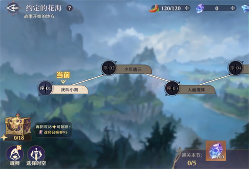 斗罗大陆逆转时空