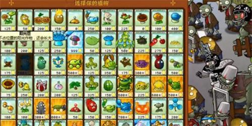 植物大战僵尸杂交版安卓版