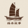 扬舟故事短剧下载 v1.0.1