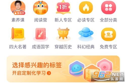 少年得到app官方版