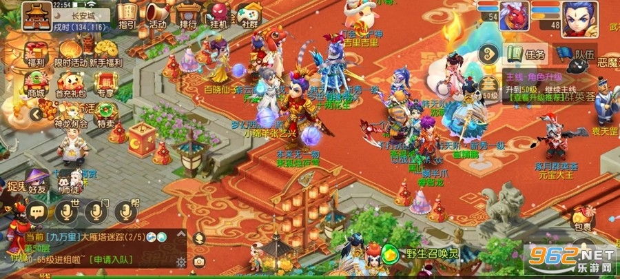 梦幻西游网易版