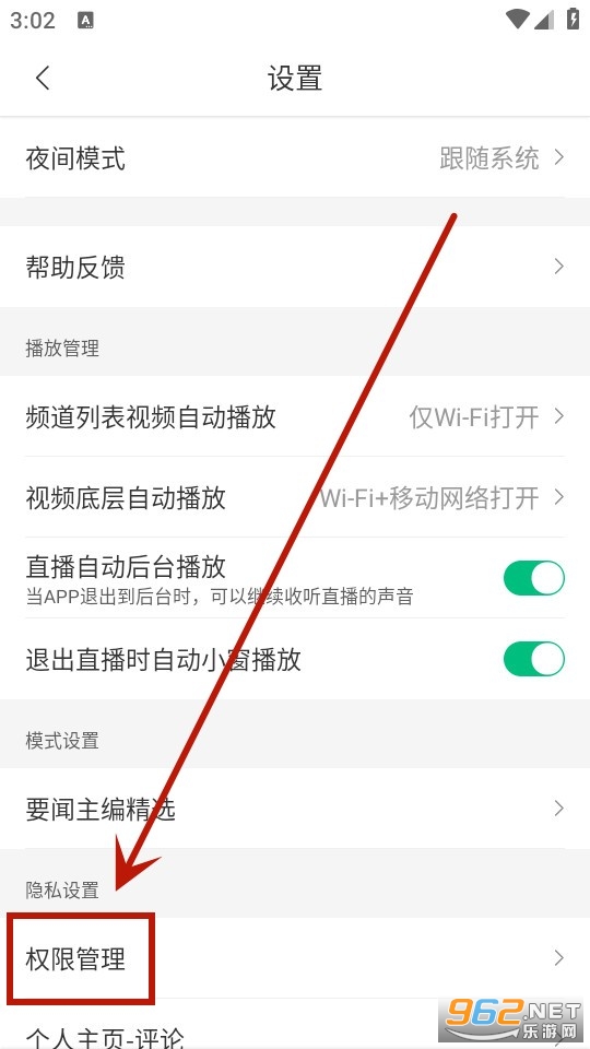 腾讯新闻安卓版