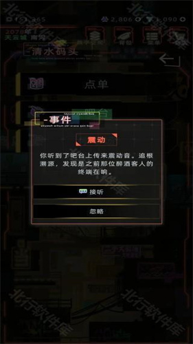 未来人生最新版